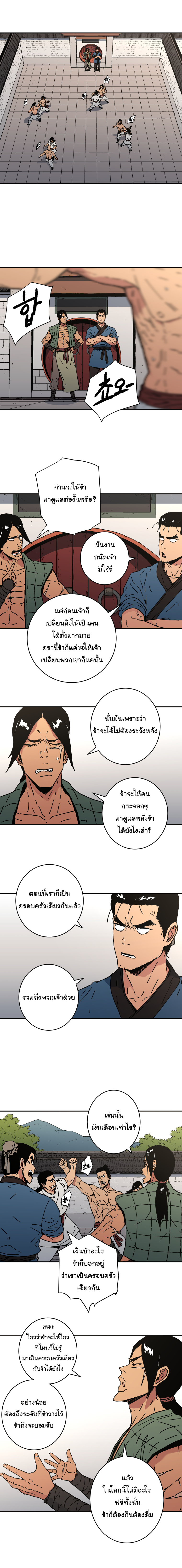 อ่านมังงะใหม่ ก่อนใคร 1668manga.com