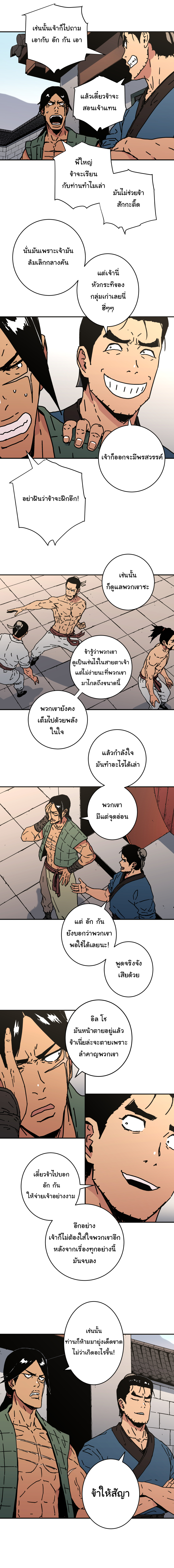 อ่านมังงะใหม่ ก่อนใคร 1668manga.com