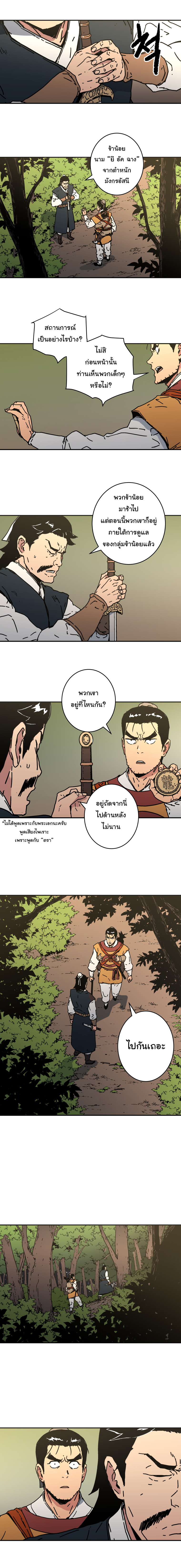 อ่านมังงะใหม่ ก่อนใคร 1668manga.com