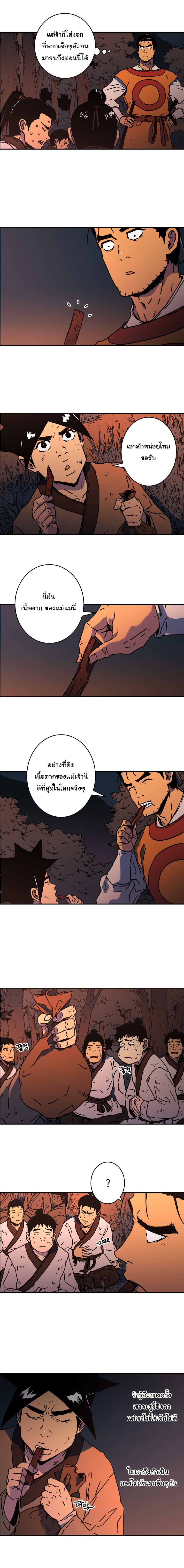 อ่านมังงะใหม่ ก่อนใคร 1668manga.com
