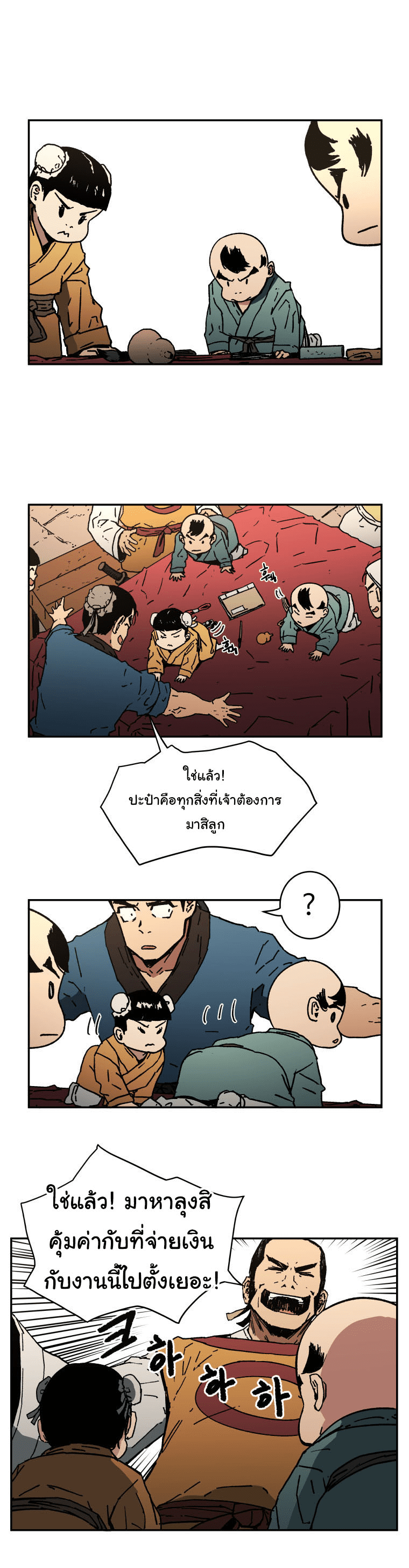 อ่านมังงะใหม่ ก่อนใคร 1668manga.com