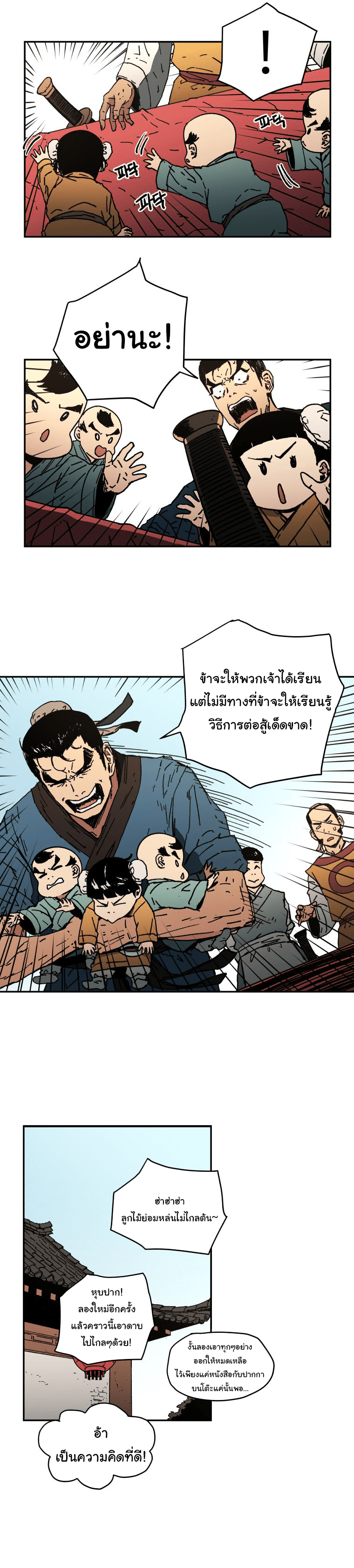 อ่านมังงะใหม่ ก่อนใคร 1668manga.com