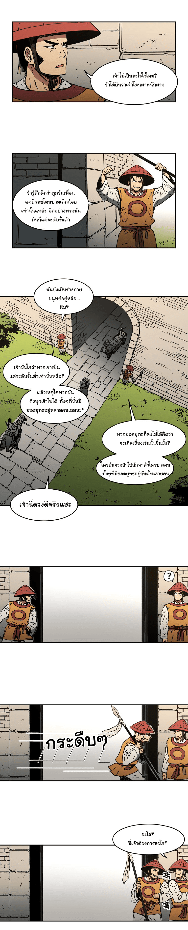 อ่านมังงะใหม่ ก่อนใคร 1668manga.com