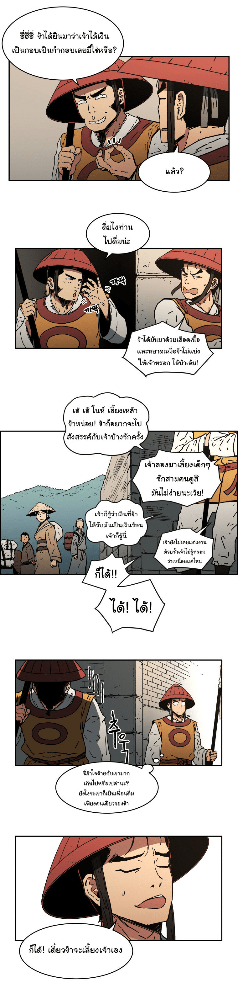อ่านมังงะใหม่ ก่อนใคร 1668manga.com