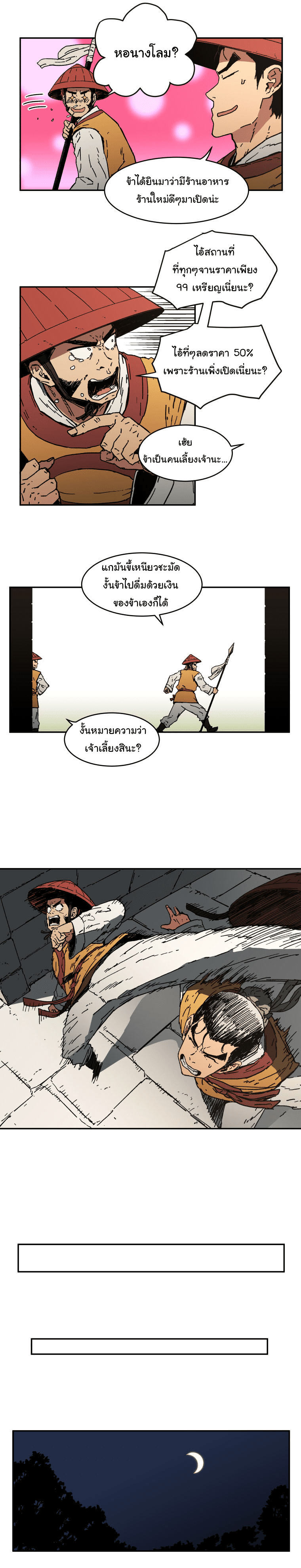 อ่านมังงะใหม่ ก่อนใคร 1668manga.com