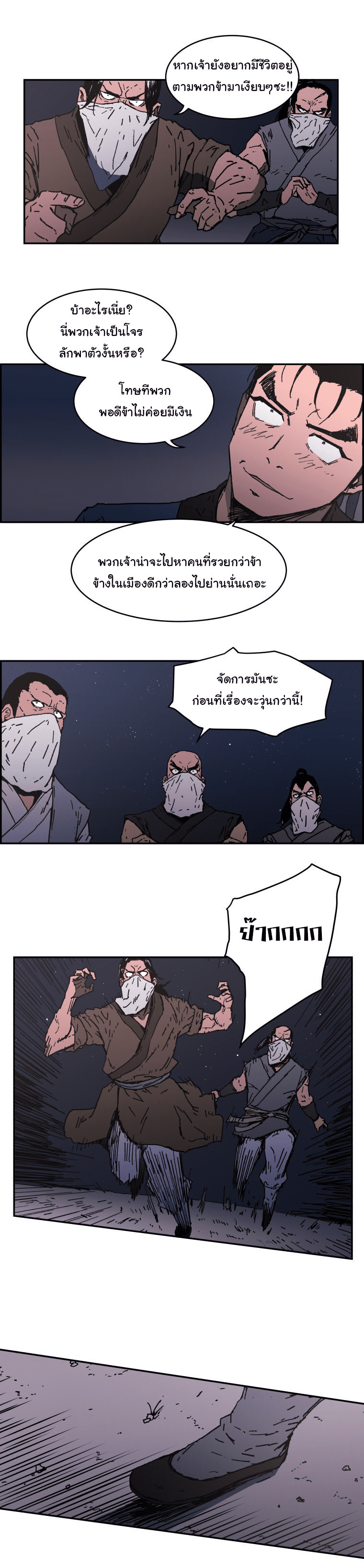 อ่านมังงะใหม่ ก่อนใคร 1668manga.com