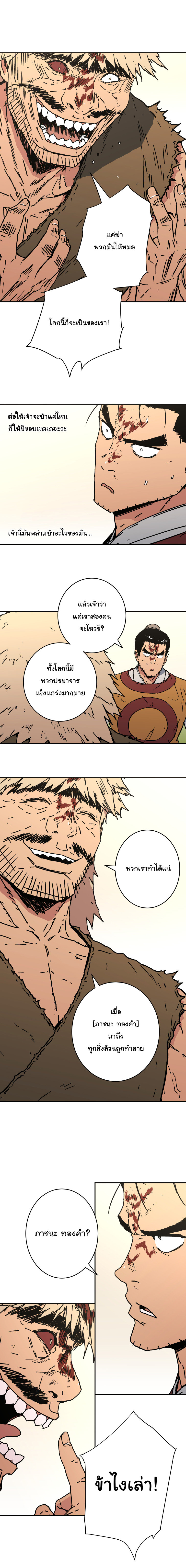 อ่านมังงะใหม่ ก่อนใคร 1668manga.com