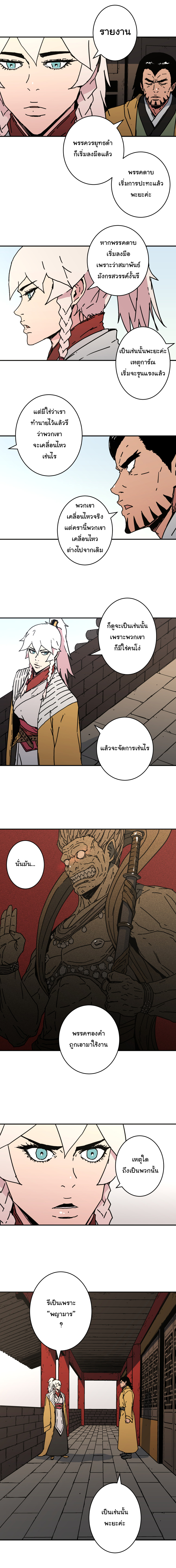 อ่านมังงะใหม่ ก่อนใคร 1668manga.com