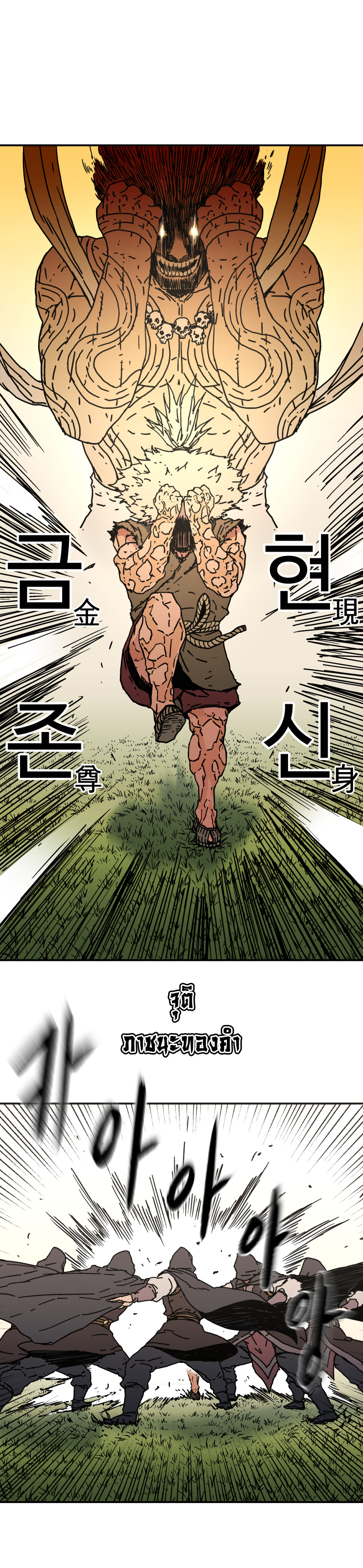 อ่านมังงะใหม่ ก่อนใคร 1668manga.com