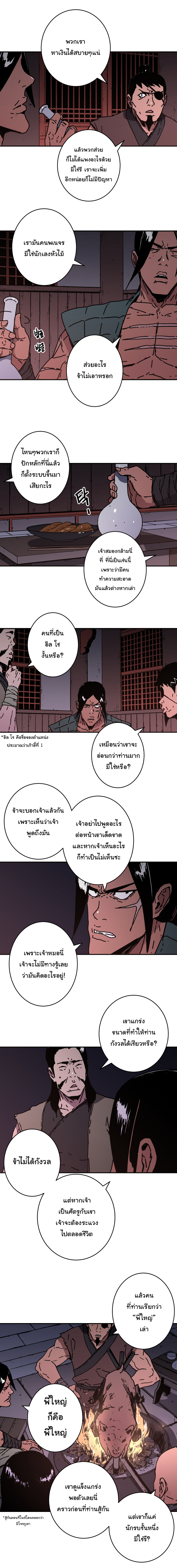 อ่านมังงะใหม่ ก่อนใคร 1668manga.com
