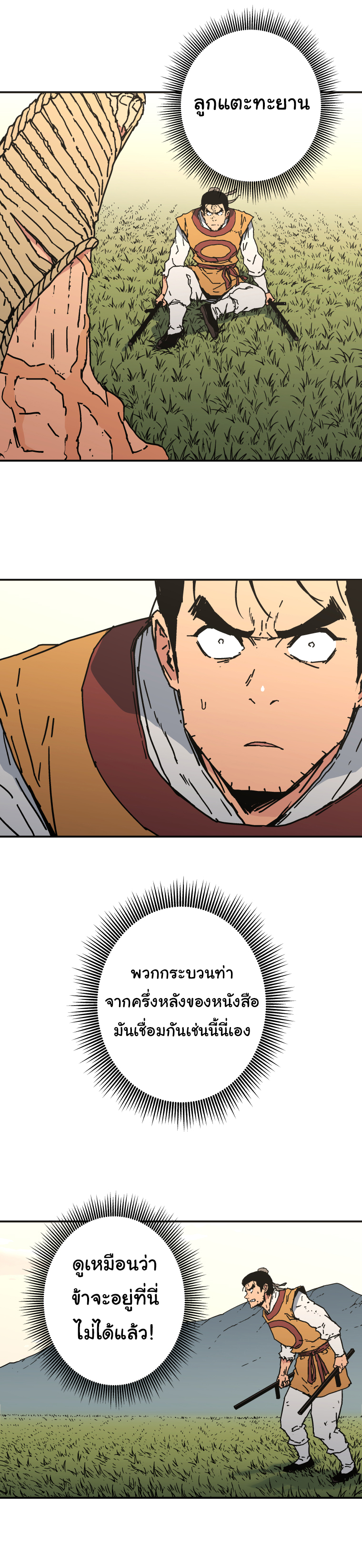 อ่านมังงะใหม่ ก่อนใคร 1668manga.com