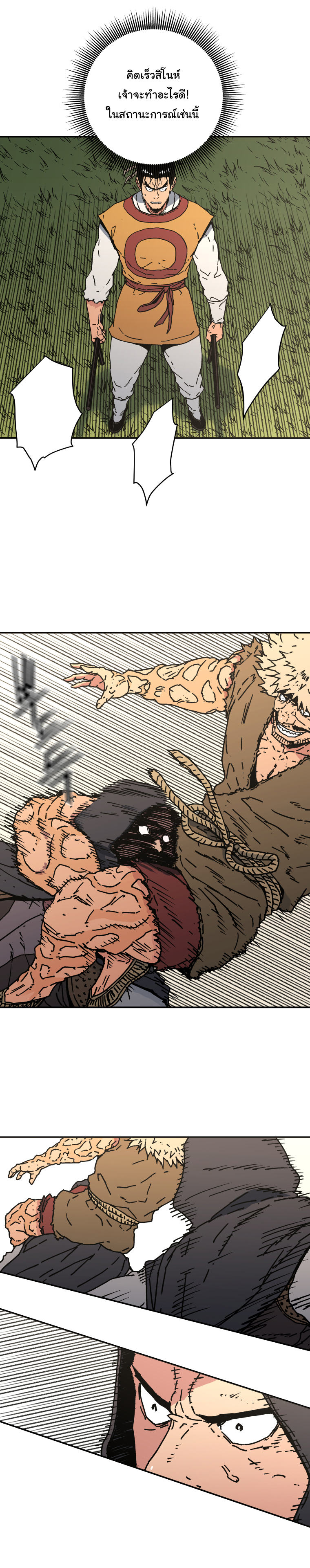 อ่านมังงะใหม่ ก่อนใคร 1668manga.com