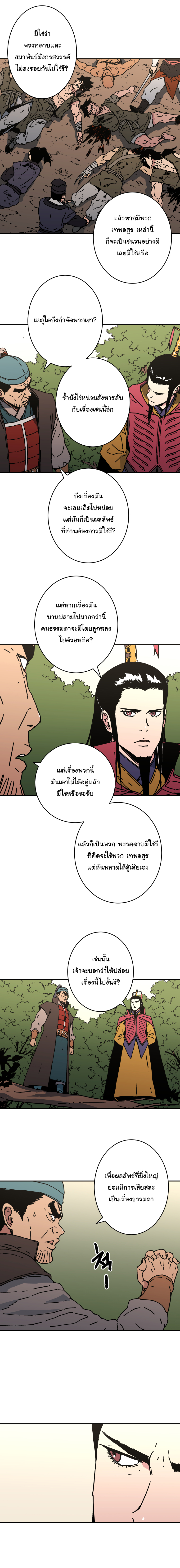 อ่านมังงะใหม่ ก่อนใคร 1668manga.com