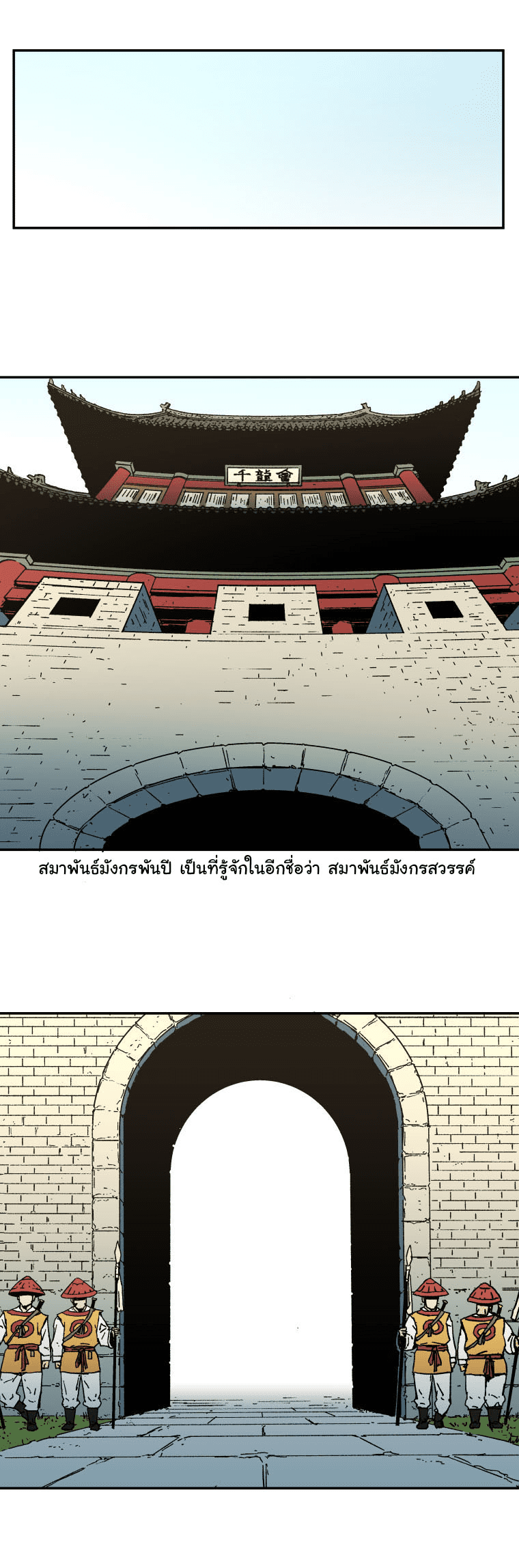 อ่านมังงะใหม่ ก่อนใคร 1668manga.com