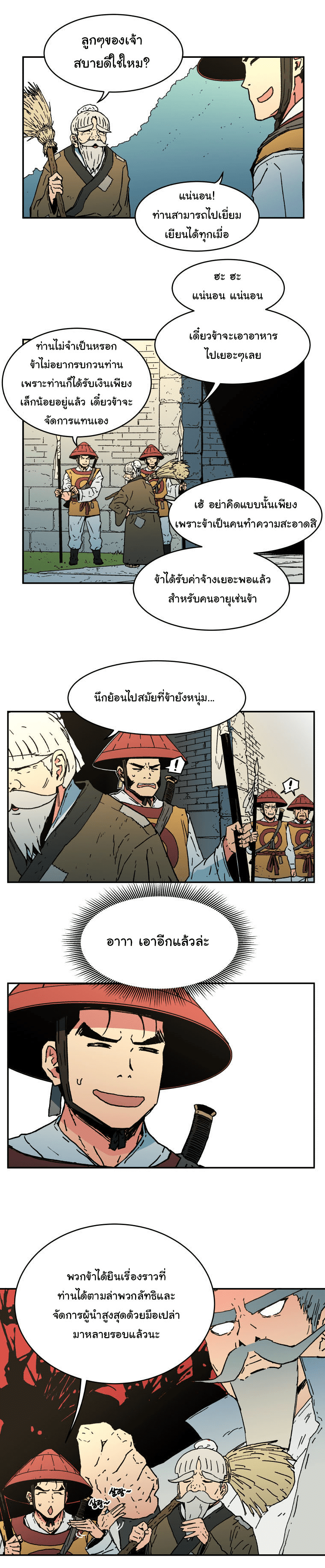 อ่านมังงะใหม่ ก่อนใคร 1668manga.com
