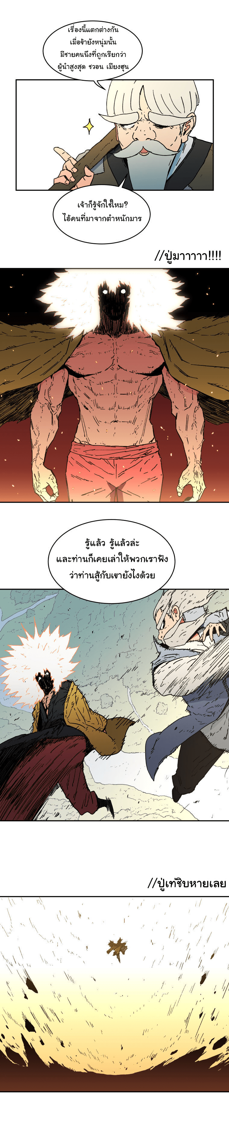 อ่านมังงะใหม่ ก่อนใคร 1668manga.com