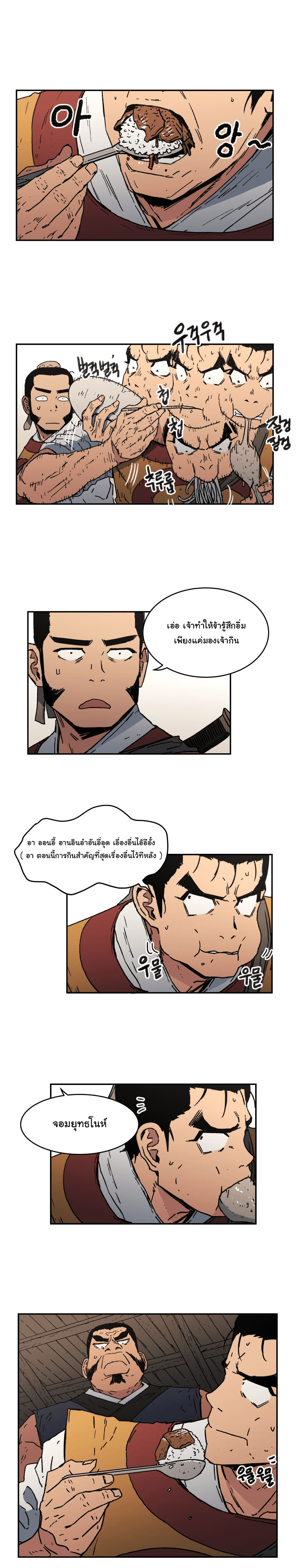 อ่านมังงะใหม่ ก่อนใคร 1668manga.com