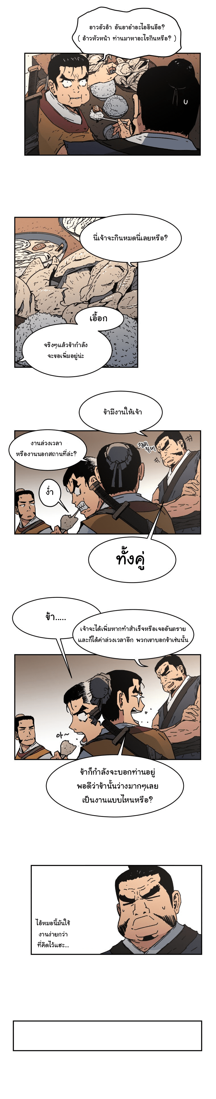 อ่านมังงะใหม่ ก่อนใคร 1668manga.com