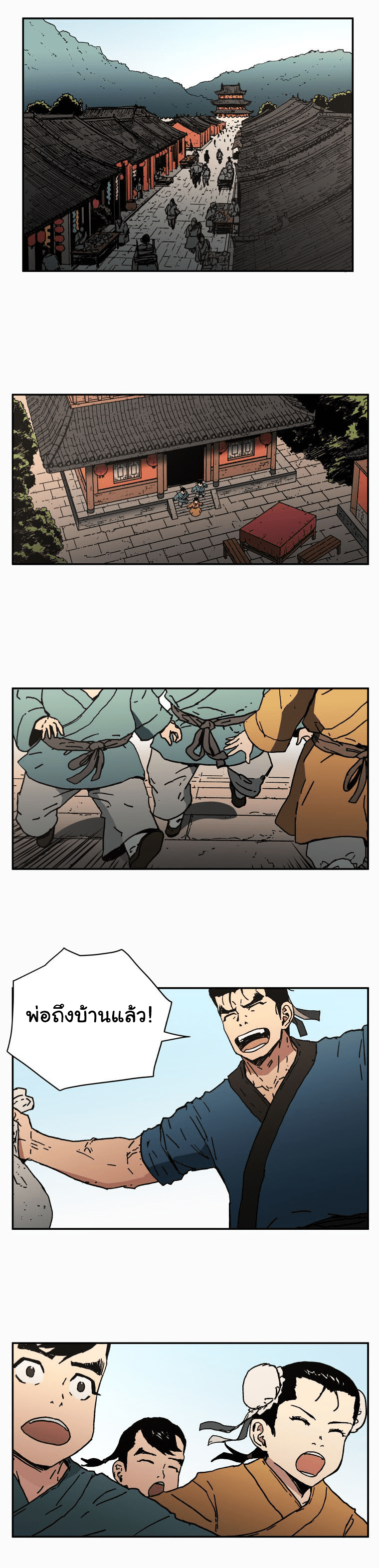 อ่านมังงะใหม่ ก่อนใคร 1668manga.com
