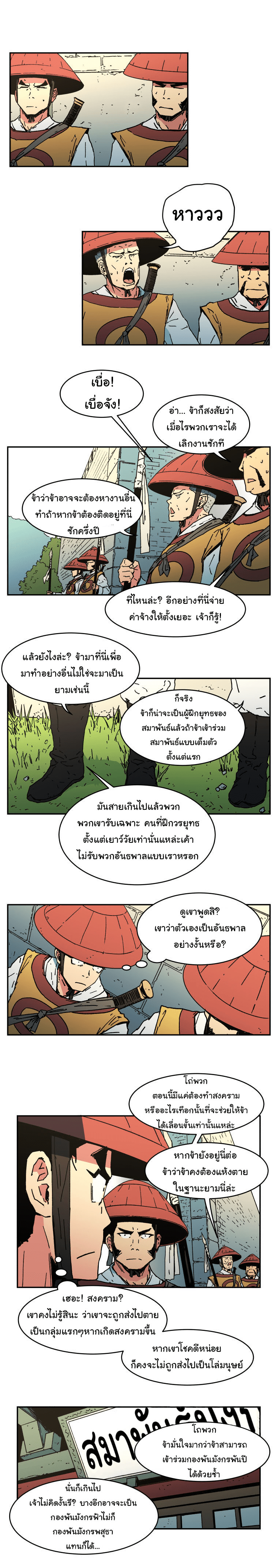 อ่านมังงะใหม่ ก่อนใคร 1668manga.com