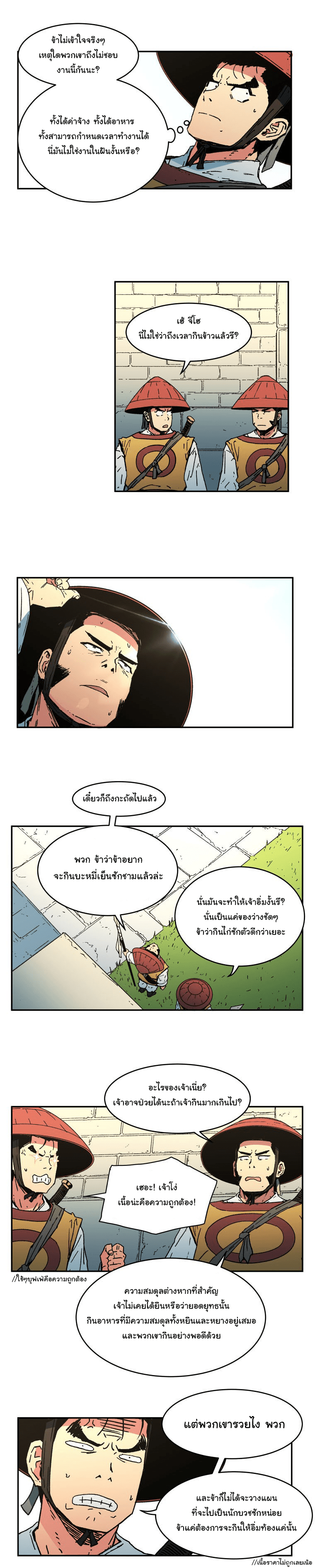อ่านมังงะใหม่ ก่อนใคร 1668manga.com