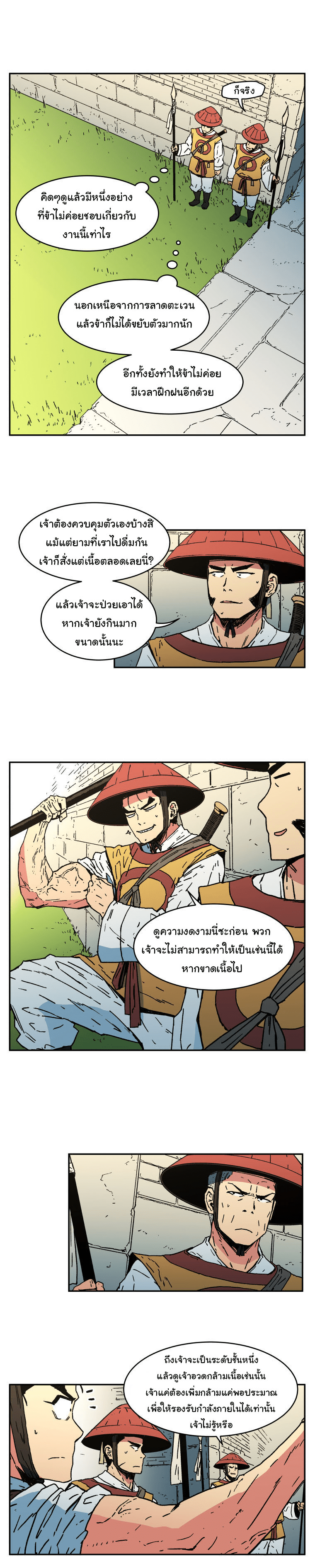 อ่านมังงะใหม่ ก่อนใคร 1668manga.com