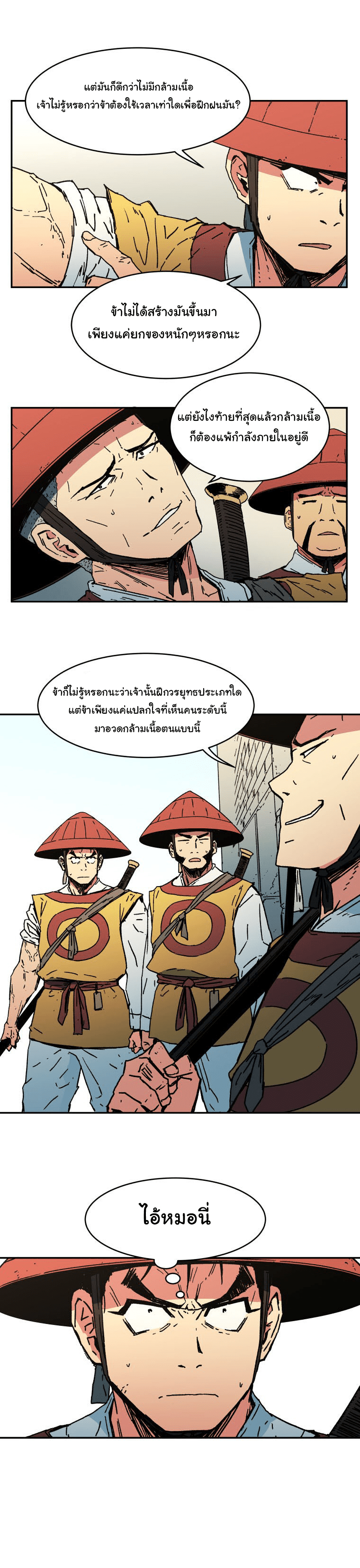 อ่านมังงะใหม่ ก่อนใคร 1668manga.com
