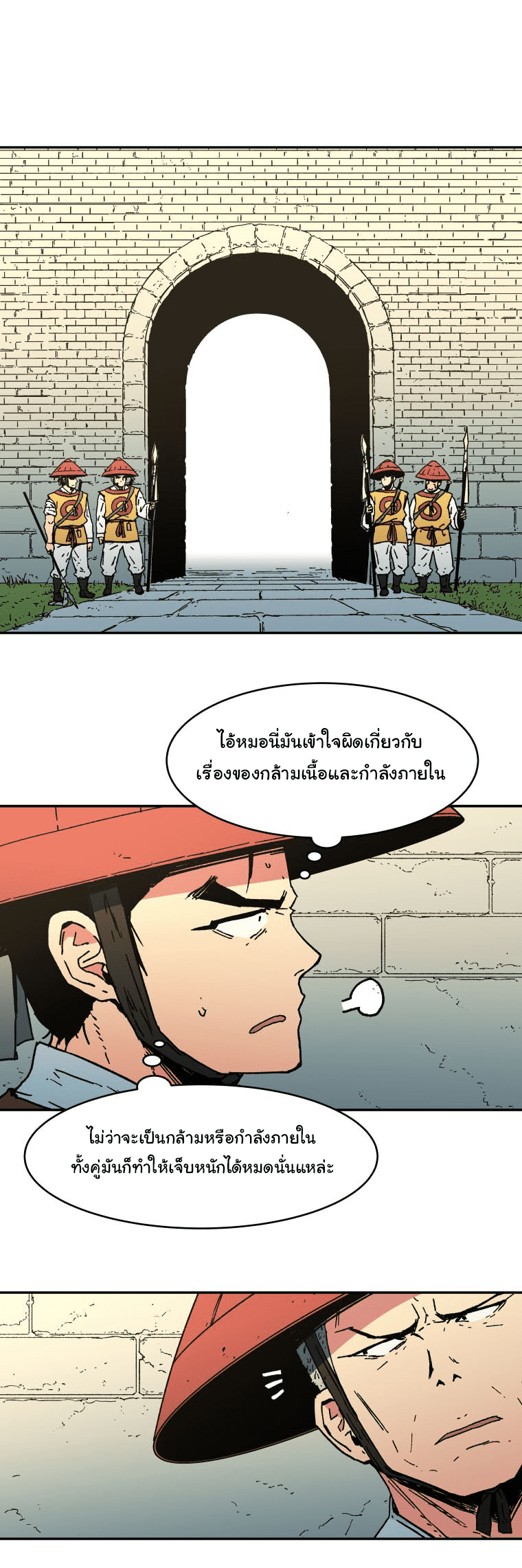 อ่านมังงะใหม่ ก่อนใคร 1668manga.com