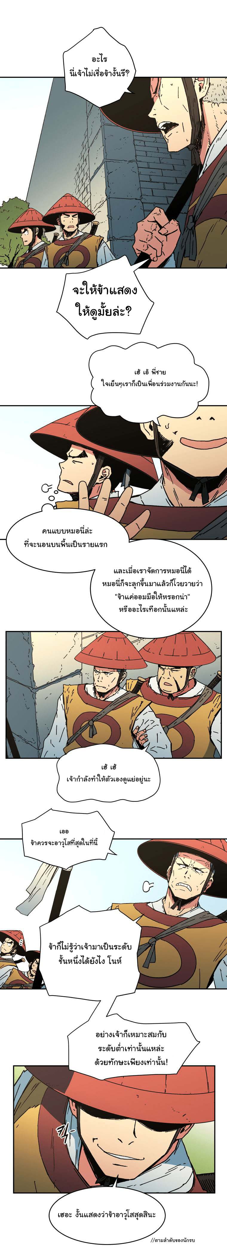 อ่านมังงะใหม่ ก่อนใคร 1668manga.com