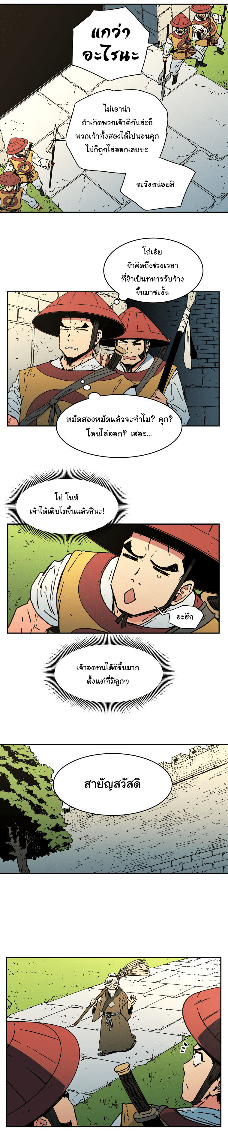 อ่านมังงะใหม่ ก่อนใคร 1668manga.com