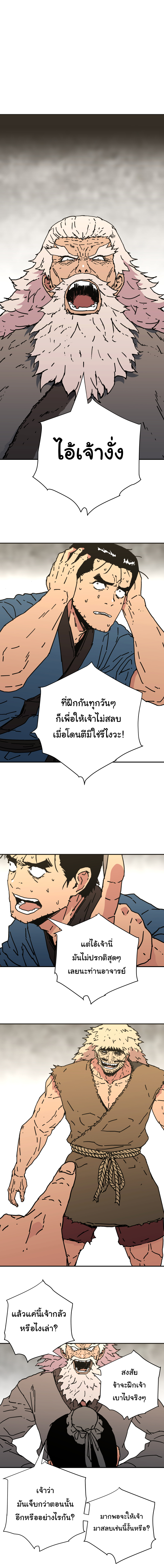 อ่านมังงะใหม่ ก่อนใคร 1668manga.com