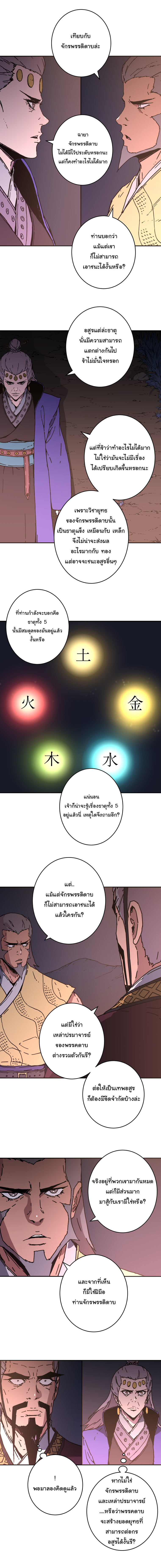 อ่านมังงะใหม่ ก่อนใคร 1668manga.com