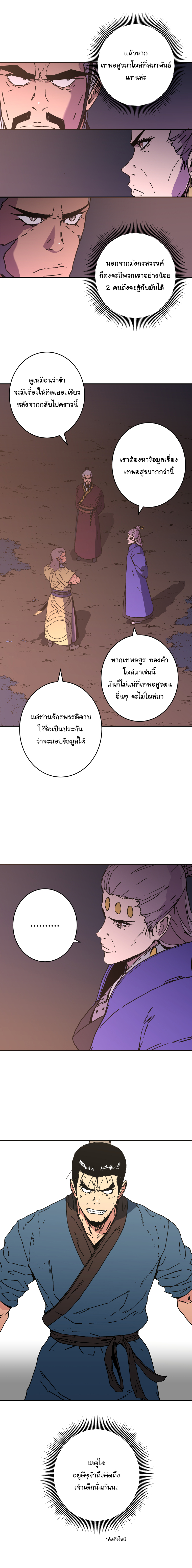 อ่านมังงะใหม่ ก่อนใคร 1668manga.com