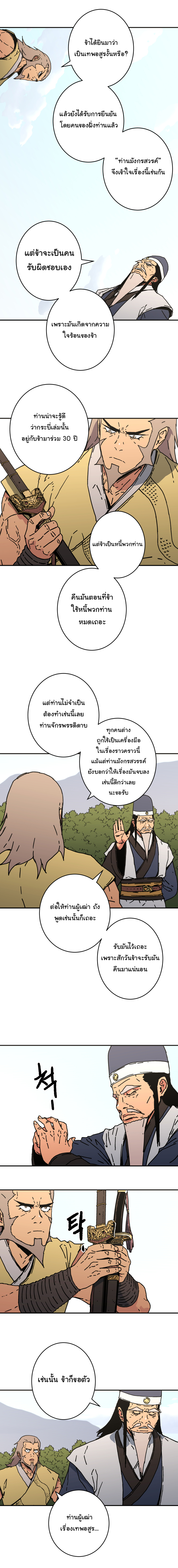 อ่านมังงะใหม่ ก่อนใคร 1668manga.com