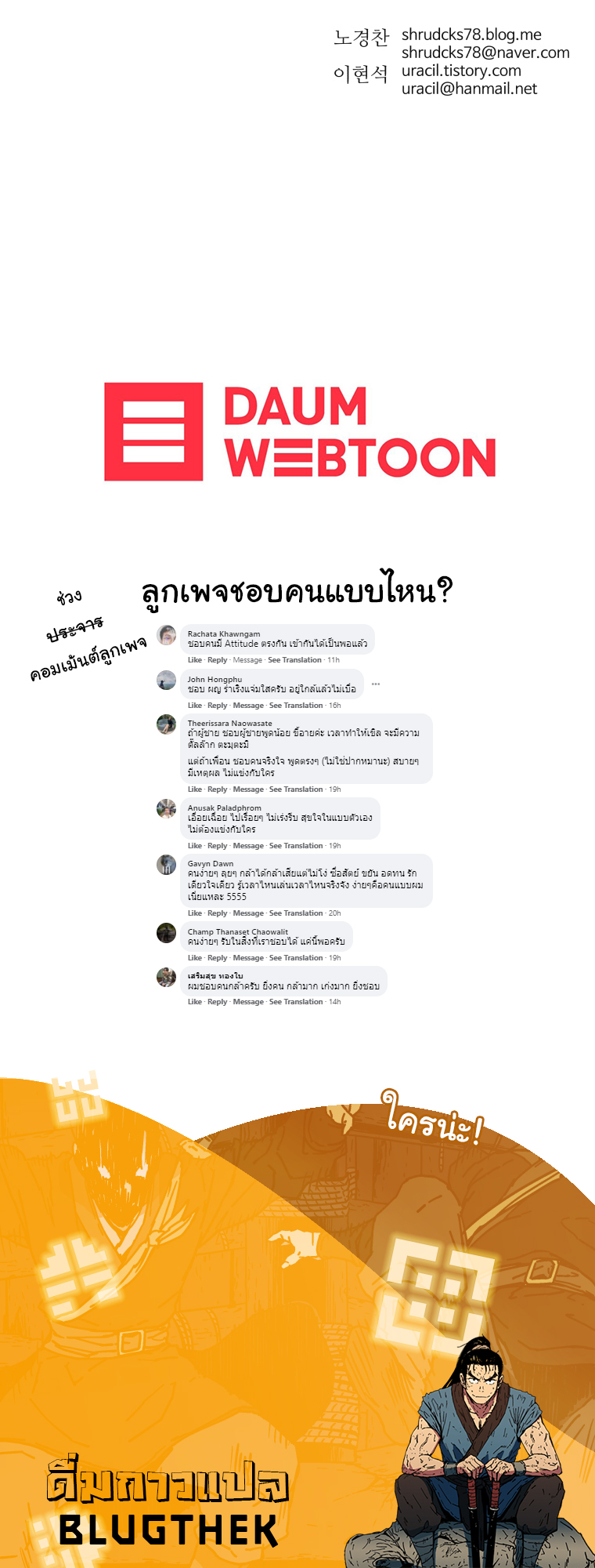 อ่านมังงะใหม่ ก่อนใคร 1668manga.com