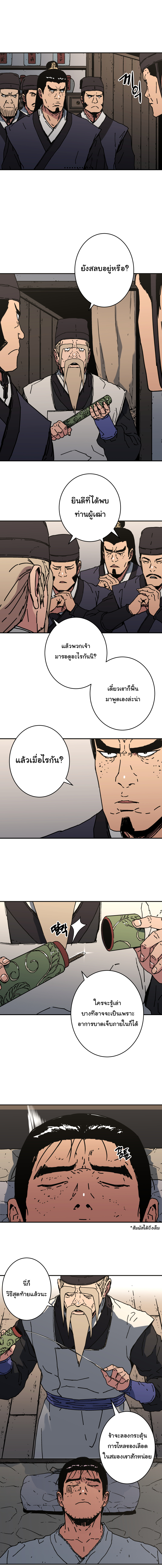 อ่านมังงะใหม่ ก่อนใคร 1668manga.com