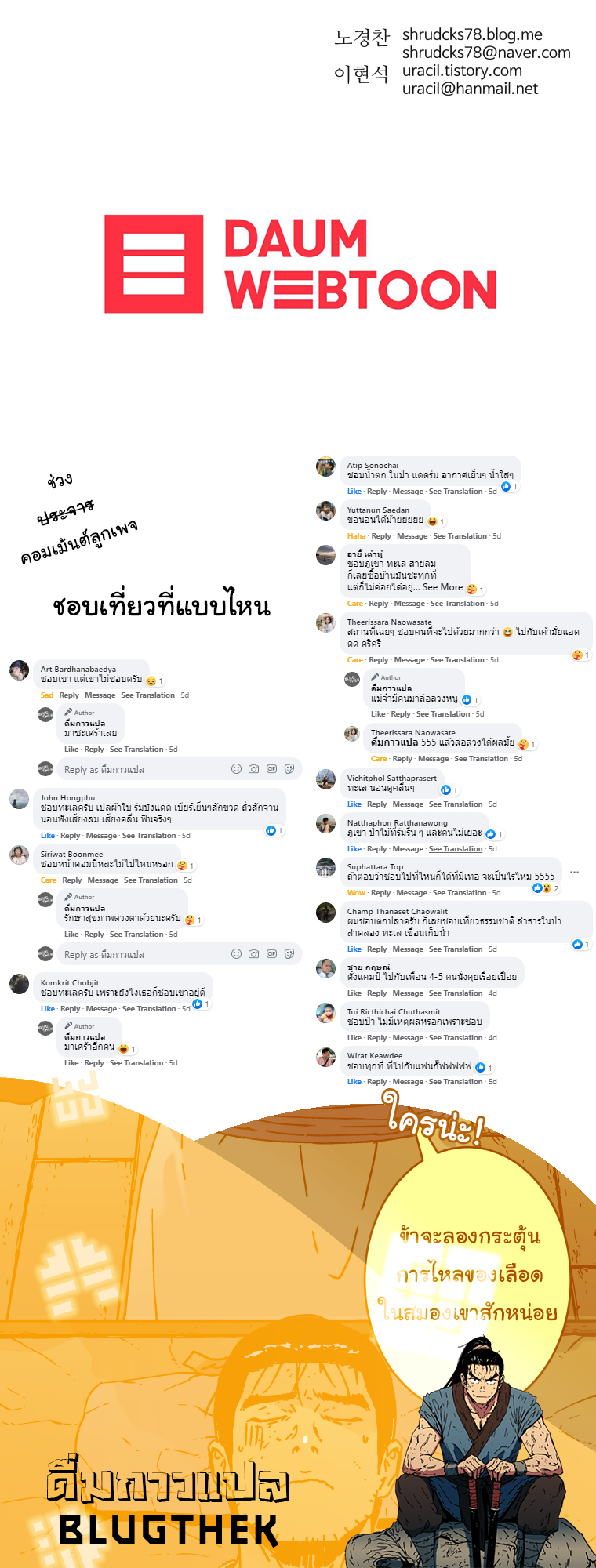 อ่านมังงะใหม่ ก่อนใคร 1668manga.com