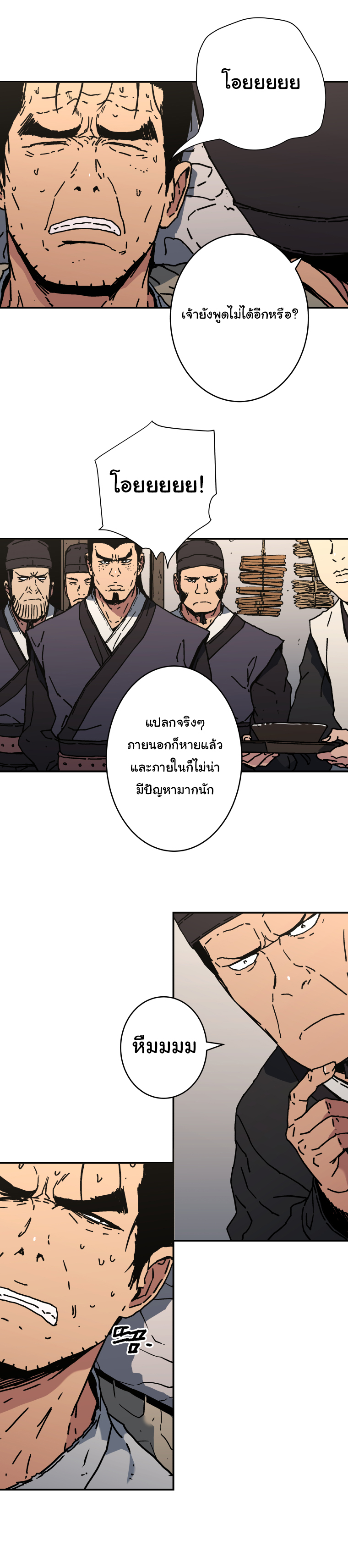 อ่านมังงะใหม่ ก่อนใคร 1668manga.com