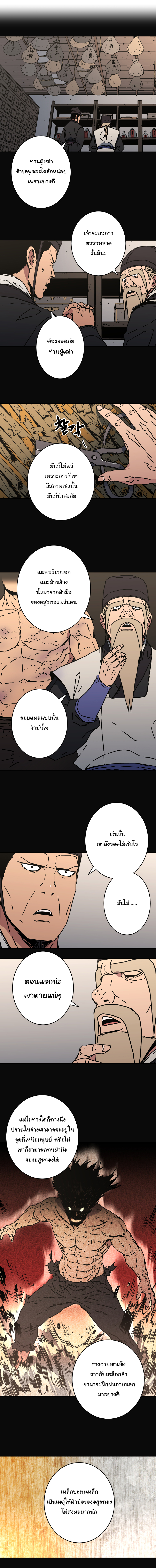 อ่านมังงะใหม่ ก่อนใคร 1668manga.com