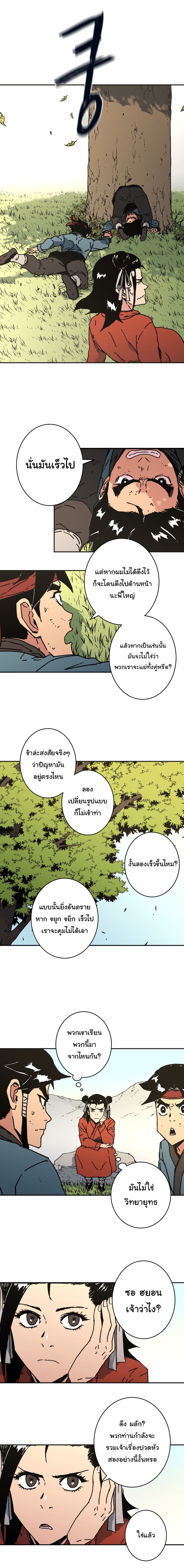 อ่านมังงะใหม่ ก่อนใคร 1668manga.com