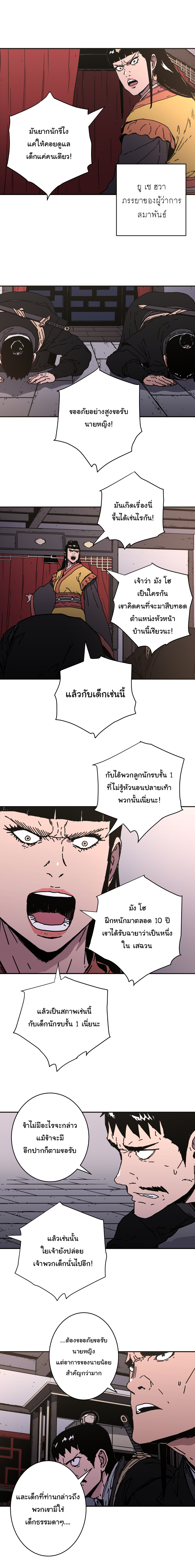 อ่านมังงะใหม่ ก่อนใคร 1668manga.com