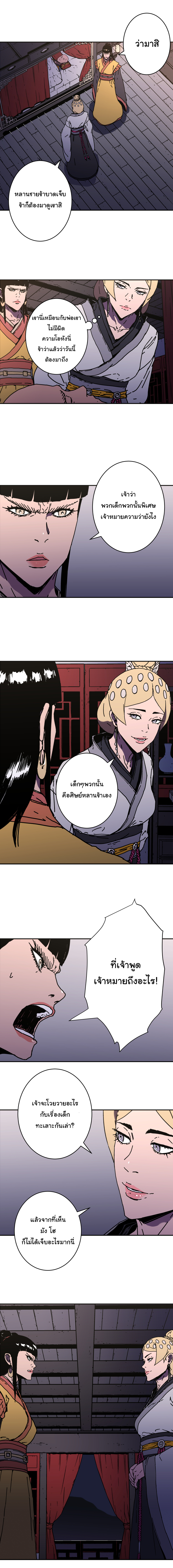 อ่านมังงะใหม่ ก่อนใคร 1668manga.com