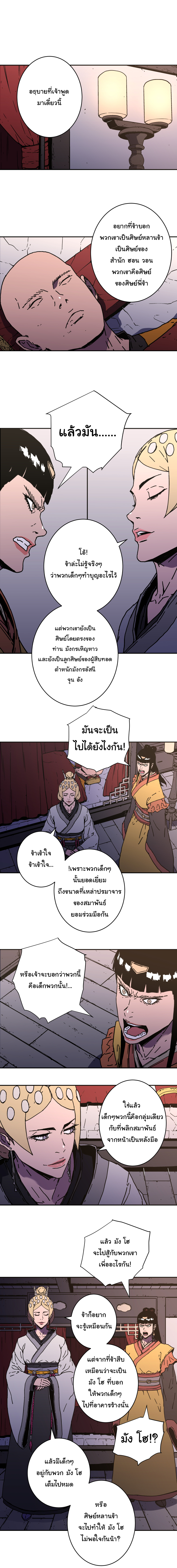 อ่านมังงะใหม่ ก่อนใคร 1668manga.com