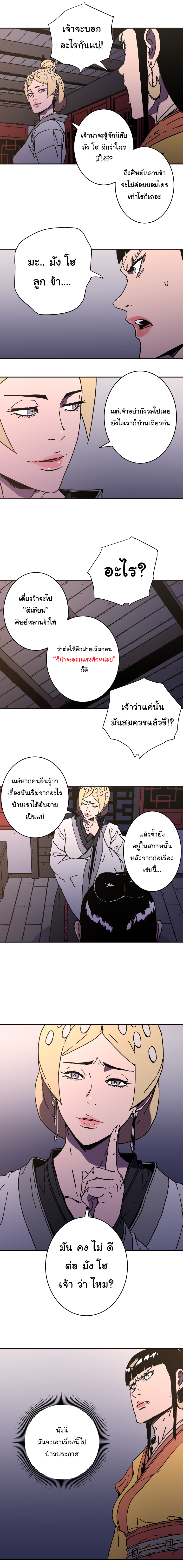 อ่านมังงะใหม่ ก่อนใคร 1668manga.com