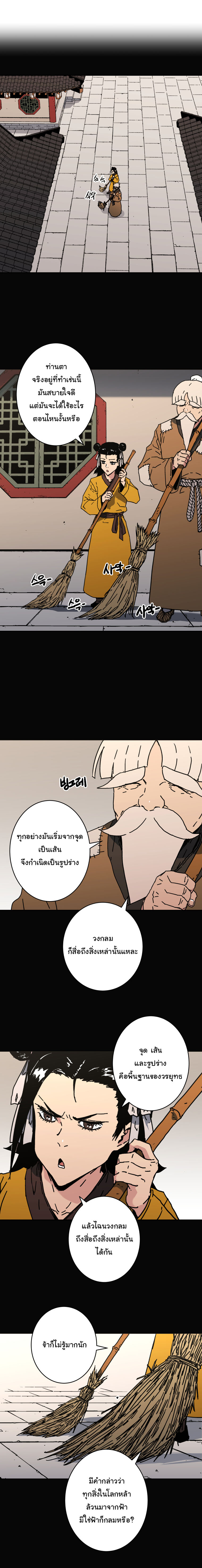 อ่านมังงะใหม่ ก่อนใคร 1668manga.com
