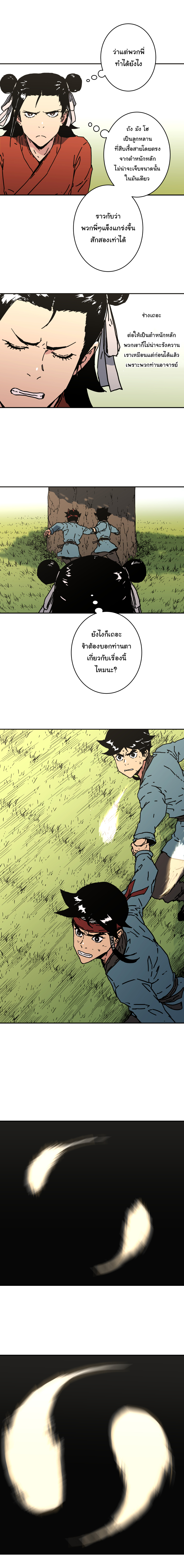 อ่านมังงะใหม่ ก่อนใคร 1668manga.com