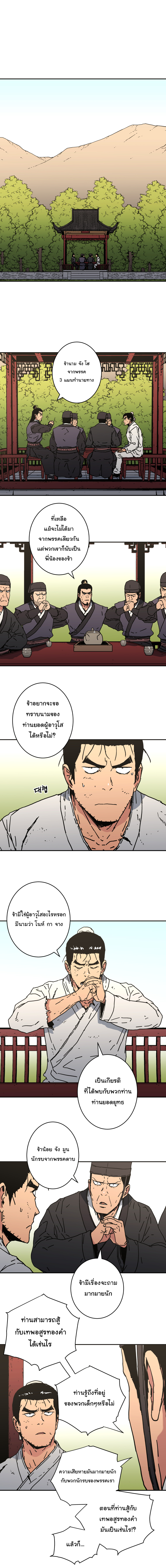 อ่านมังงะใหม่ ก่อนใคร 1668manga.com