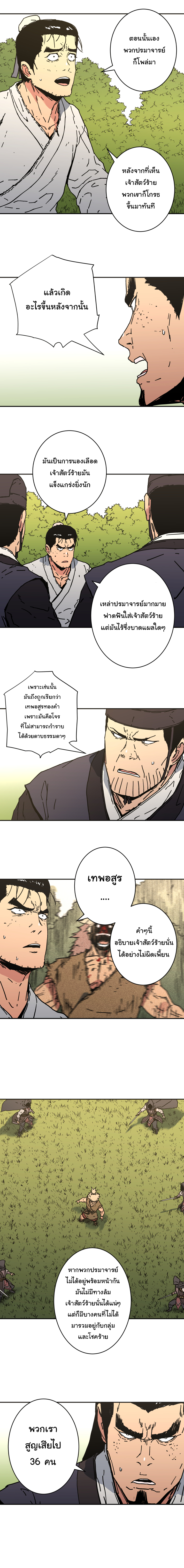 อ่านมังงะใหม่ ก่อนใคร 1668manga.com