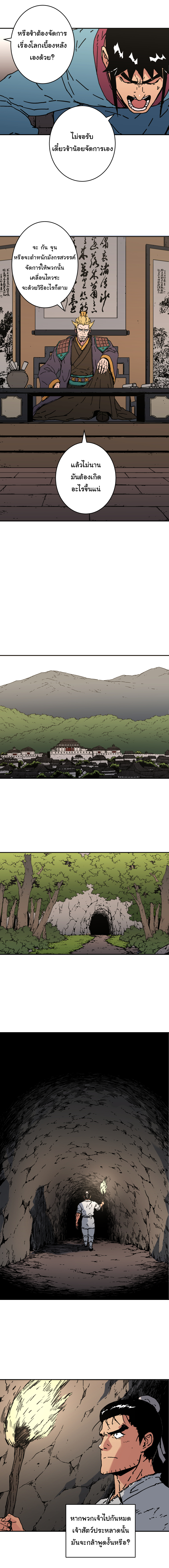 อ่านมังงะใหม่ ก่อนใคร 1668manga.com