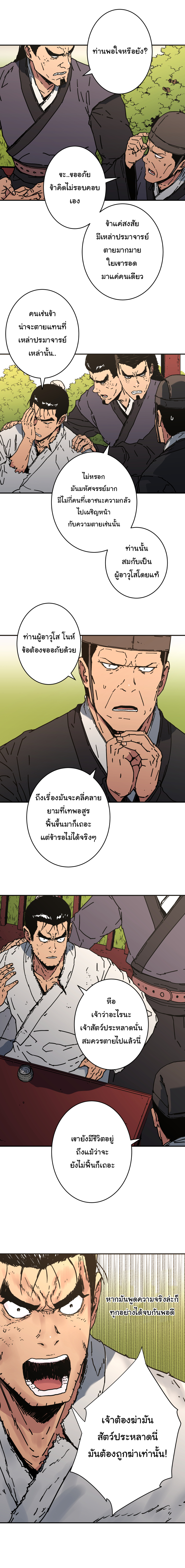 อ่านมังงะใหม่ ก่อนใคร 1668manga.com